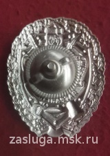 ЗНАК ЛИДСКИЙ ПОГРАНИЧНЫЙ ОТРЯД БЕЛАРУСЬ